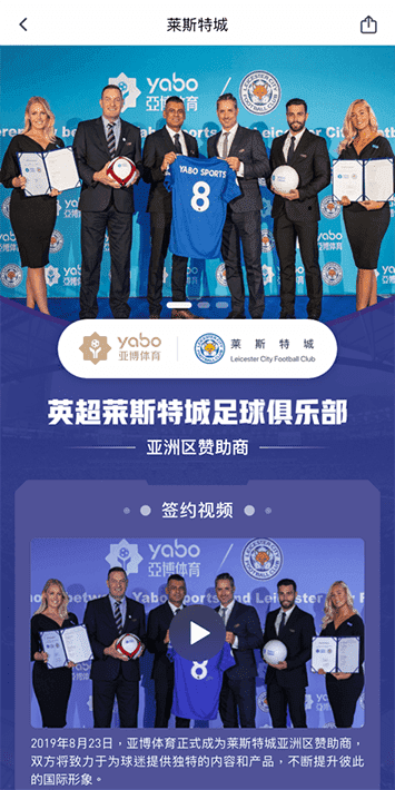 和记娱乐体育手机app客户端自成为德甲豪门柏林赫塔(Hertha BSC )俱乐部在亚洲地区的独家官方体育娱乐战略合作伙伴后，又一次具备里程碑意义的重要时刻。